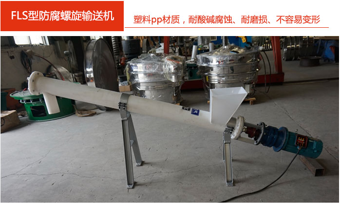 采用聚丙烯PP塑料材質(zhì)，耐腐蝕