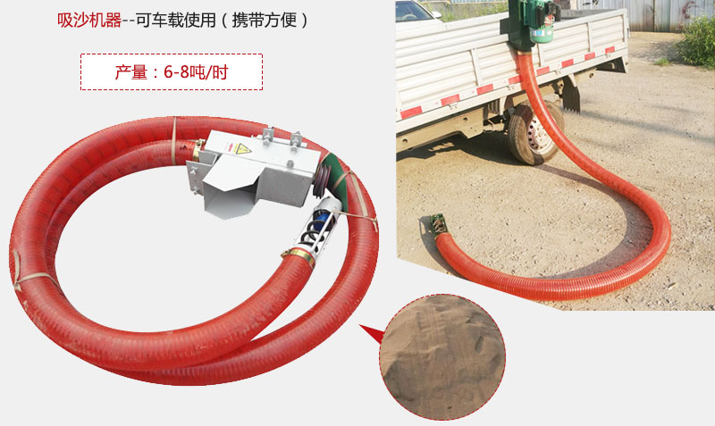 吸沙器特點(diǎn)：可車(chē)載使用攜帶方便。