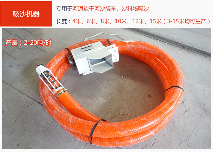 吸沙機(jī)器，吸沙抽沙專(zhuān)用