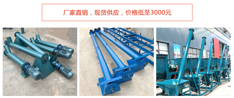 管式螺旋輸送機(jī)價(jià)格3000元起。
