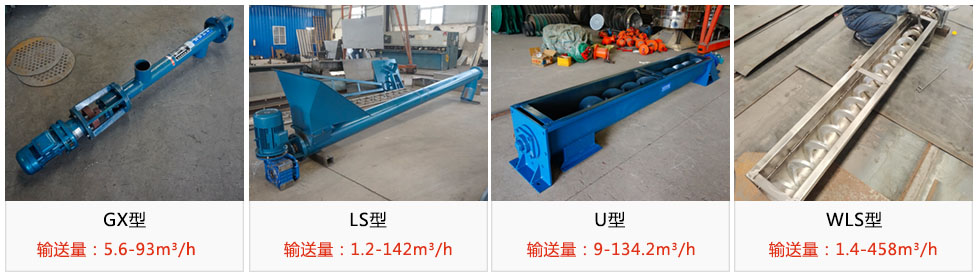不同型號(hào)輸送量不同，價(jià)格不同