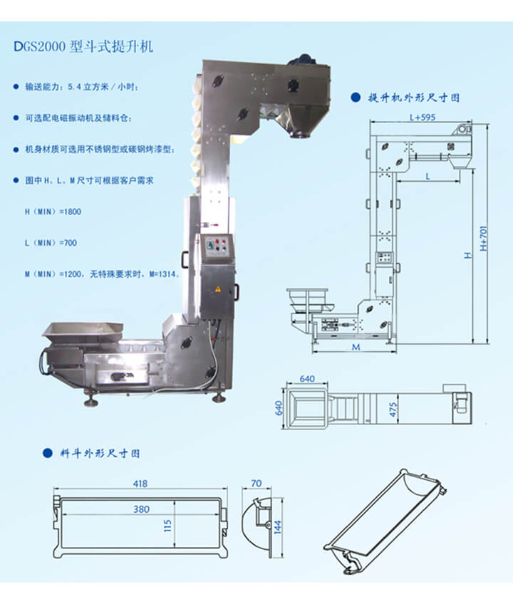 DG2000z型輸送機(jī)輸送能力：5.4立方米/小時(shí)，可選配電磁振動(dòng)機(jī)及儲(chǔ)料倉(cāng)。